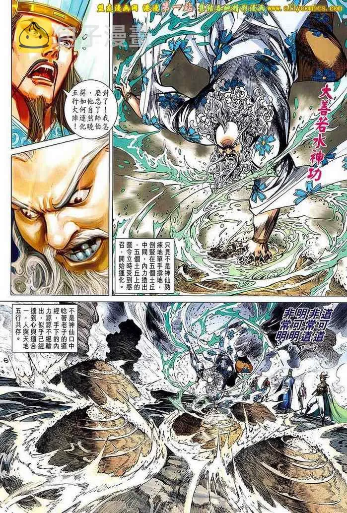 第148回 第24页
