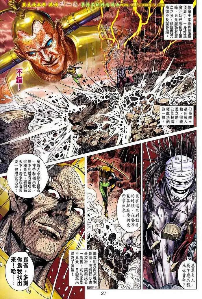 第148回 第27页