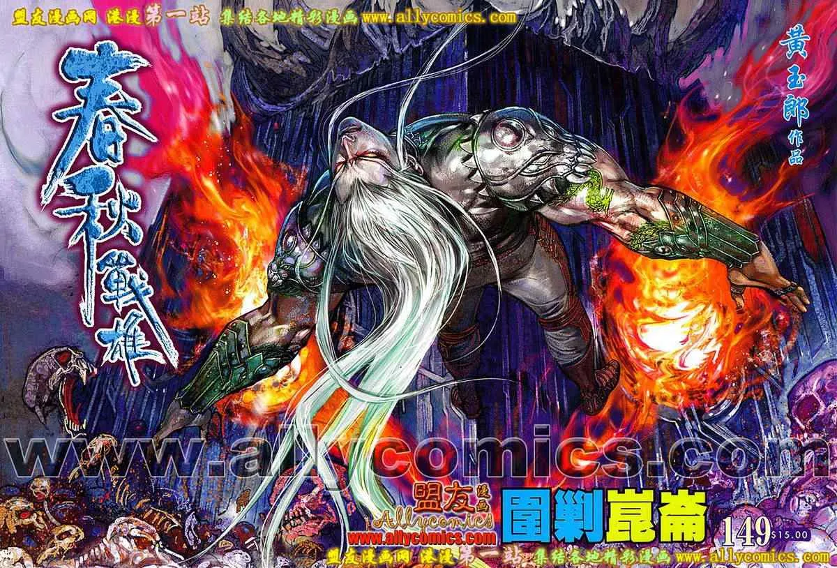 第149回 第1页