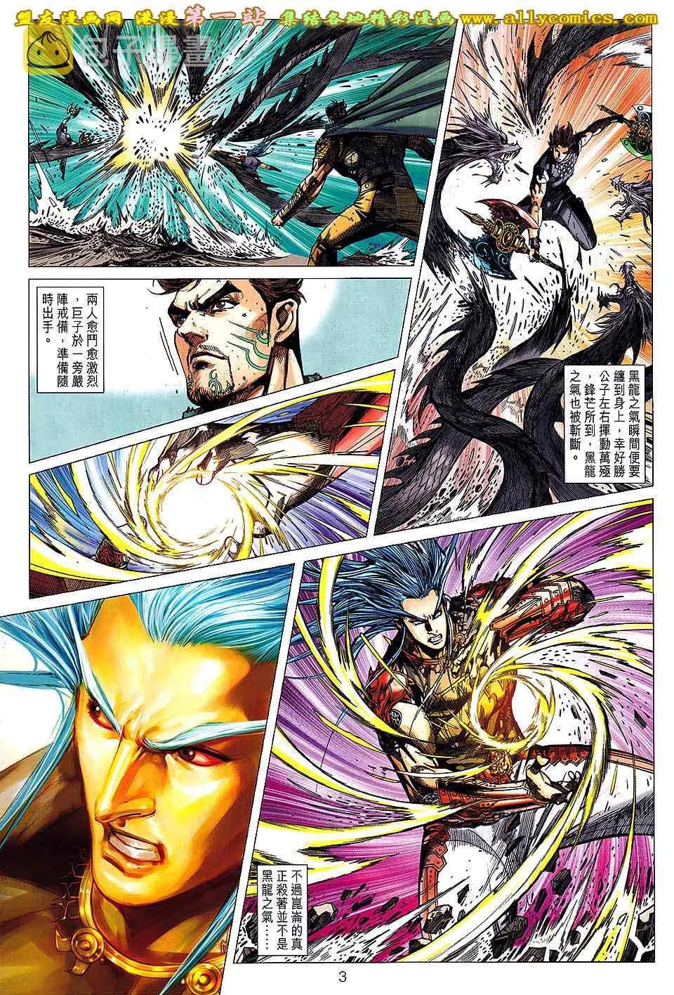第149回 第3页