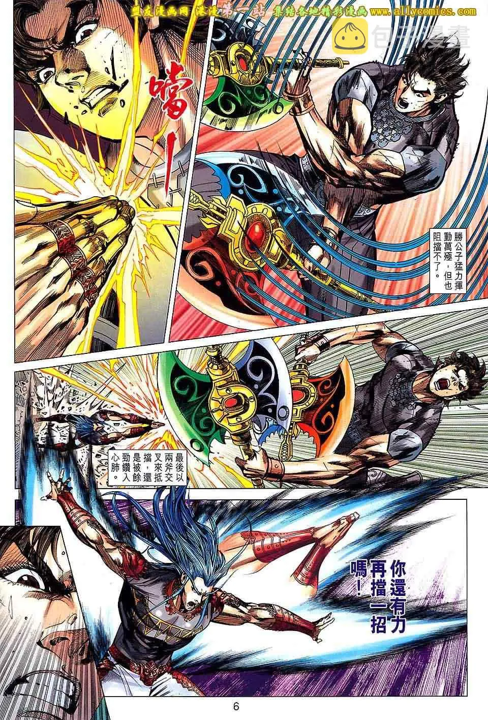 第149回 第6页