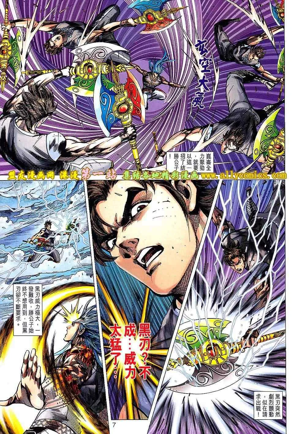 第149回 第7页