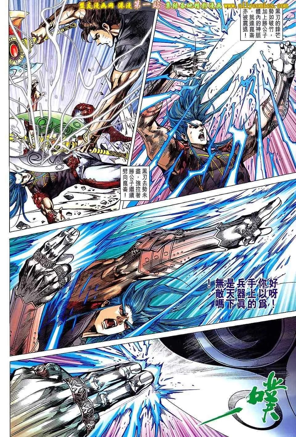 第149回 第10页