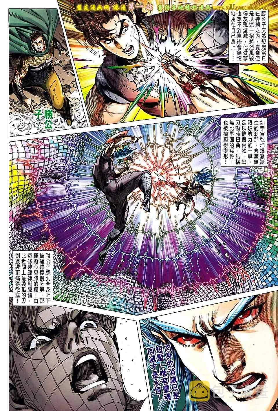 第149回 第12页