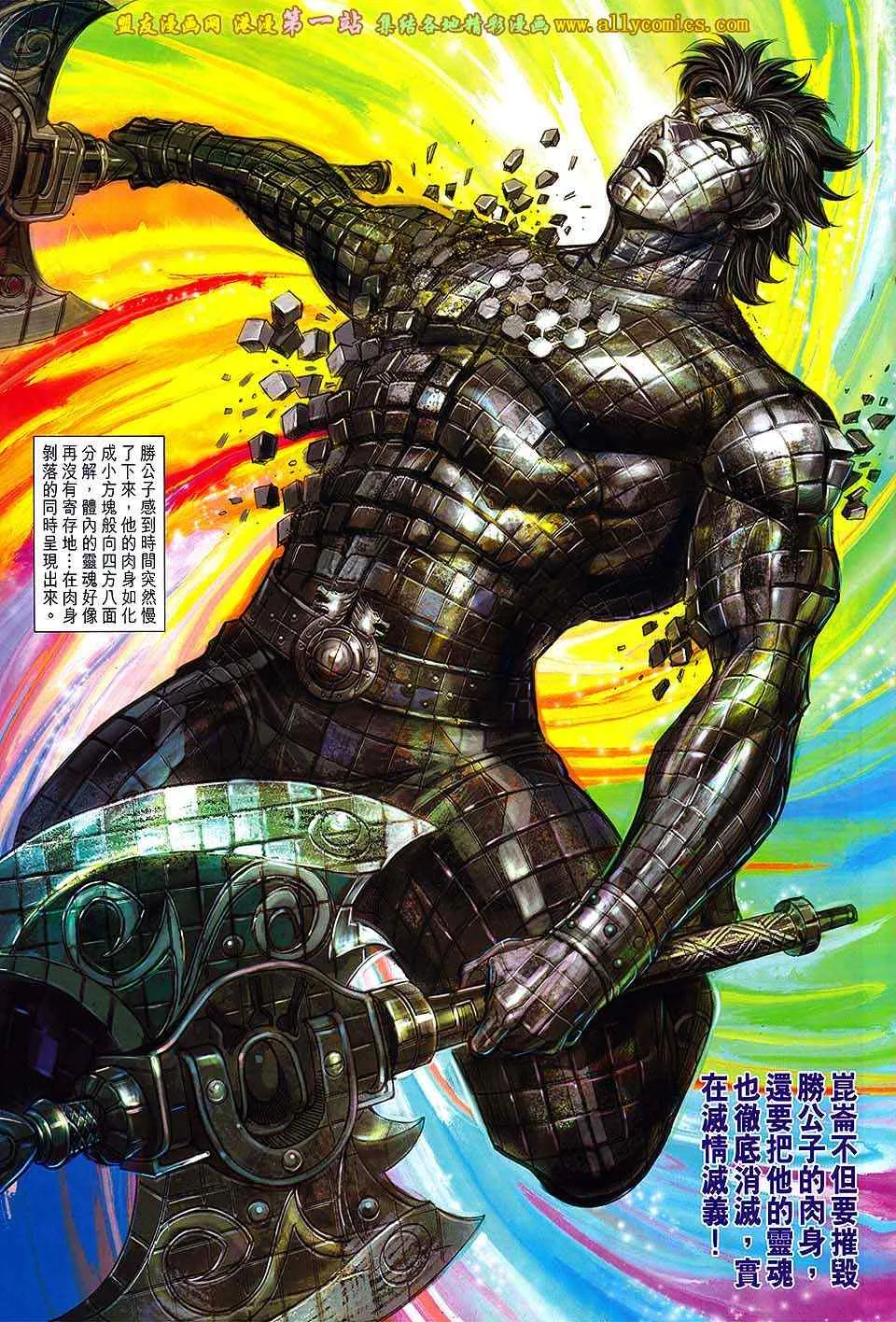 第149回 第13页