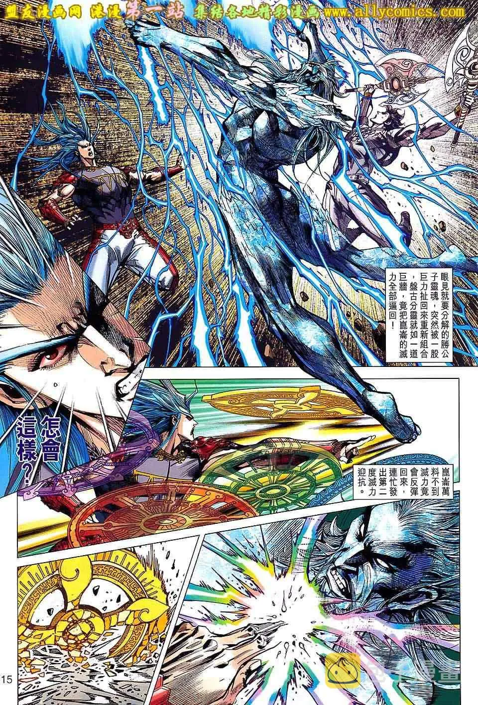 第149回 第15页