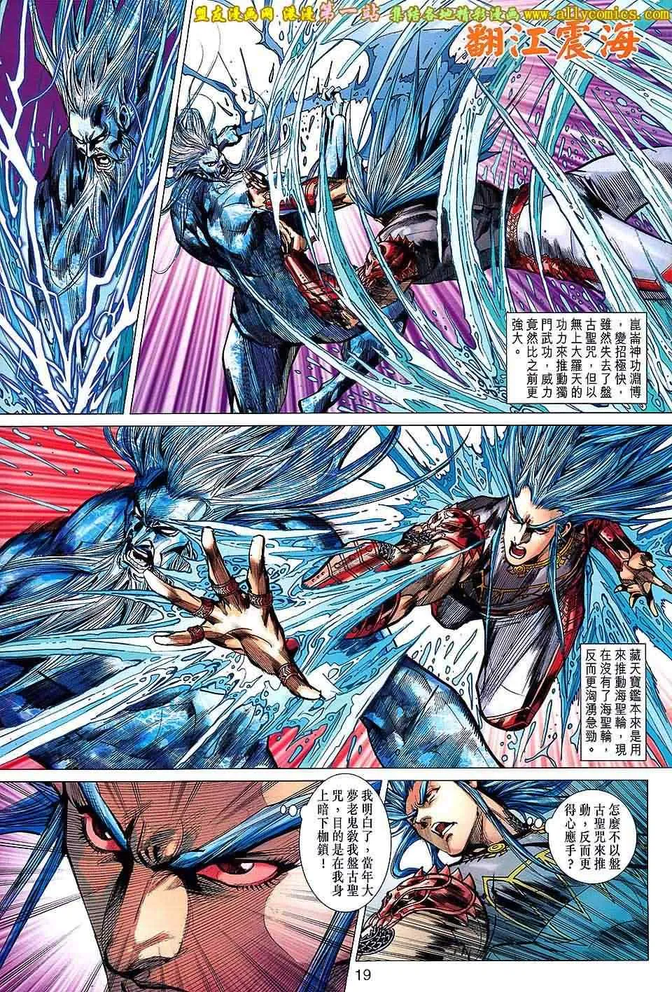 第149回 第19页
