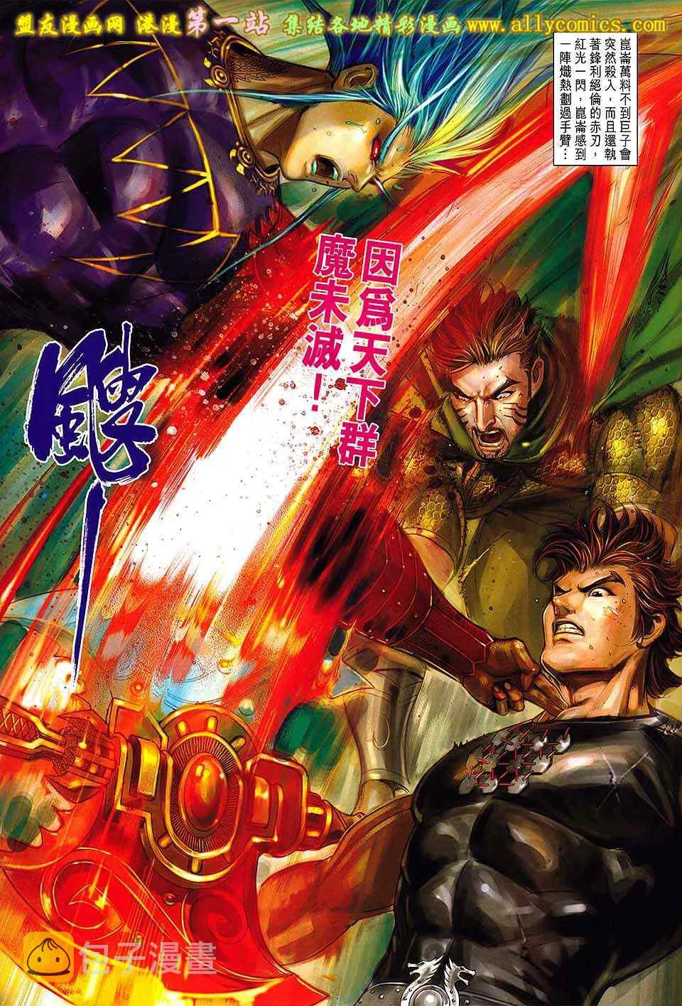 第149回 第25页
