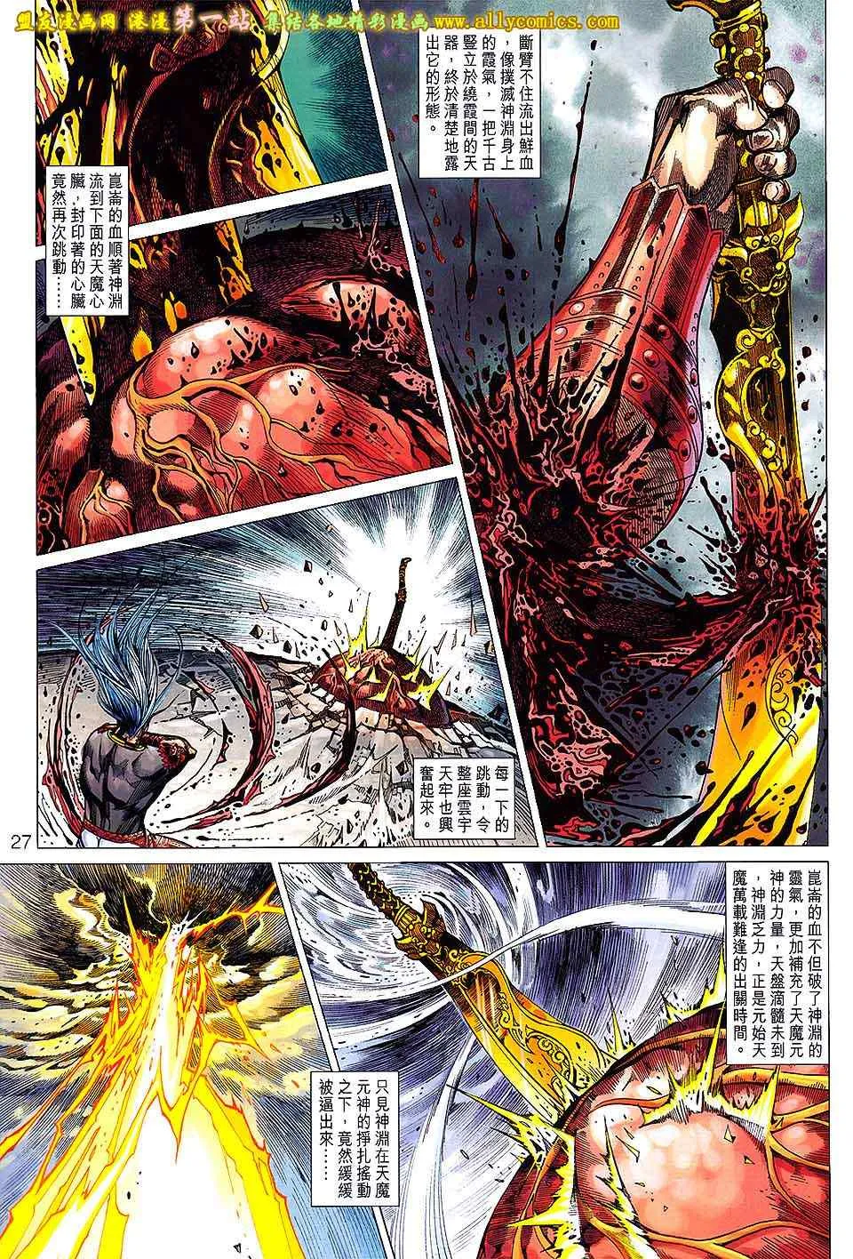第149回 第27页