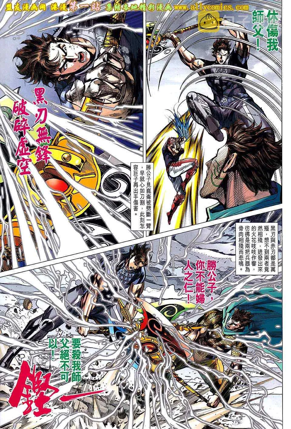 第149回 第29页