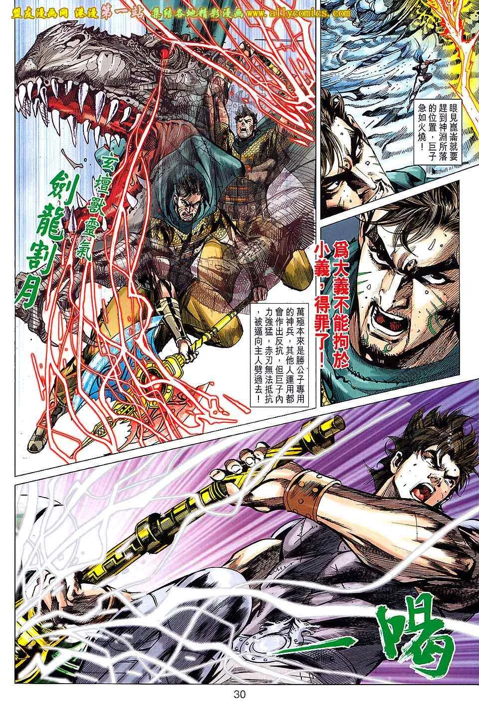 第149回 第30页