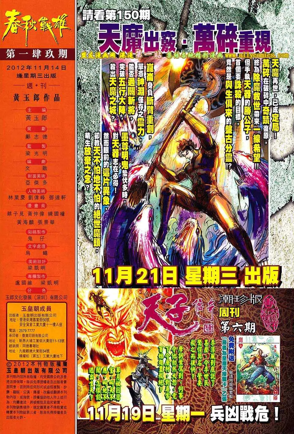 第149回 第32页