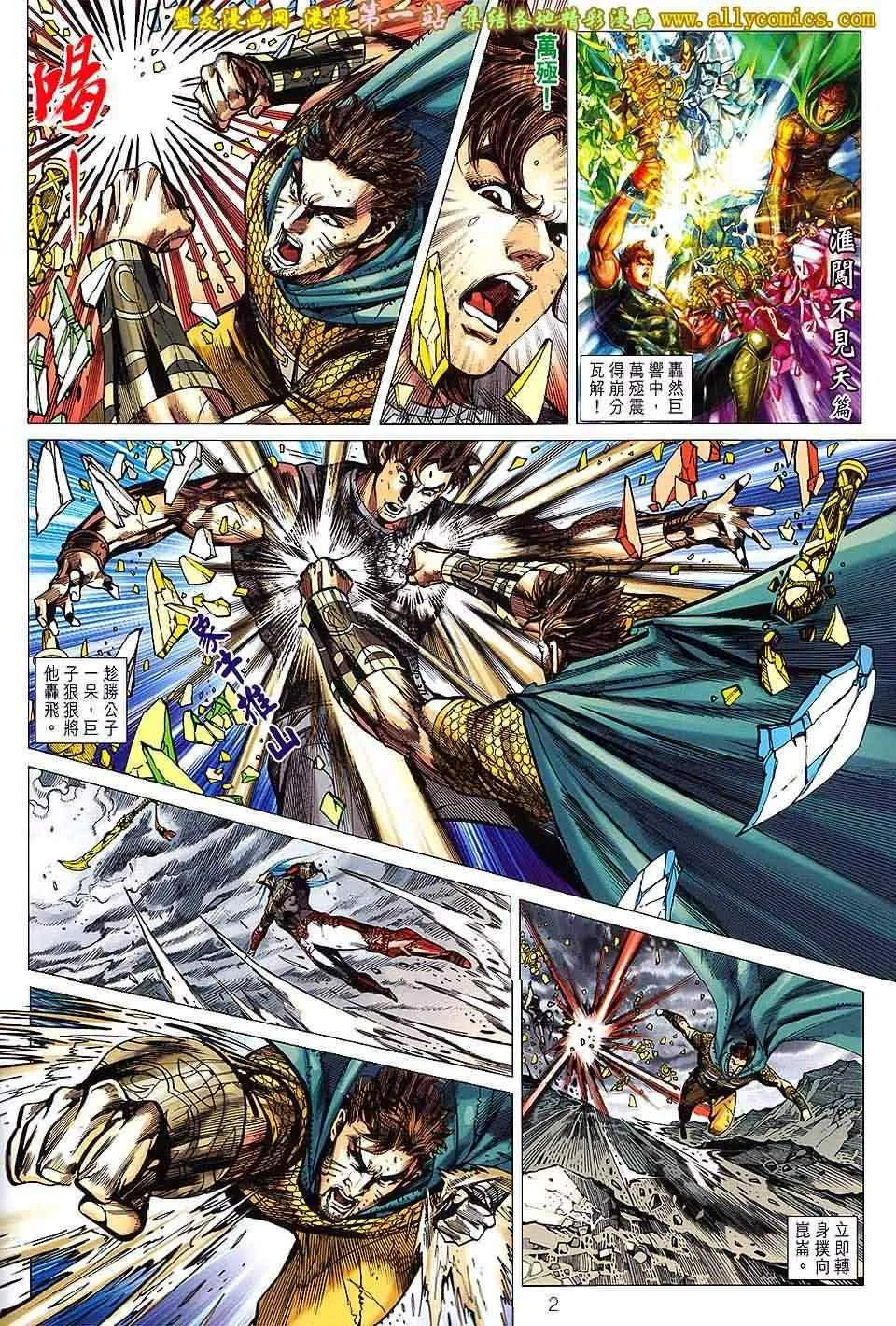 第150回 第2页