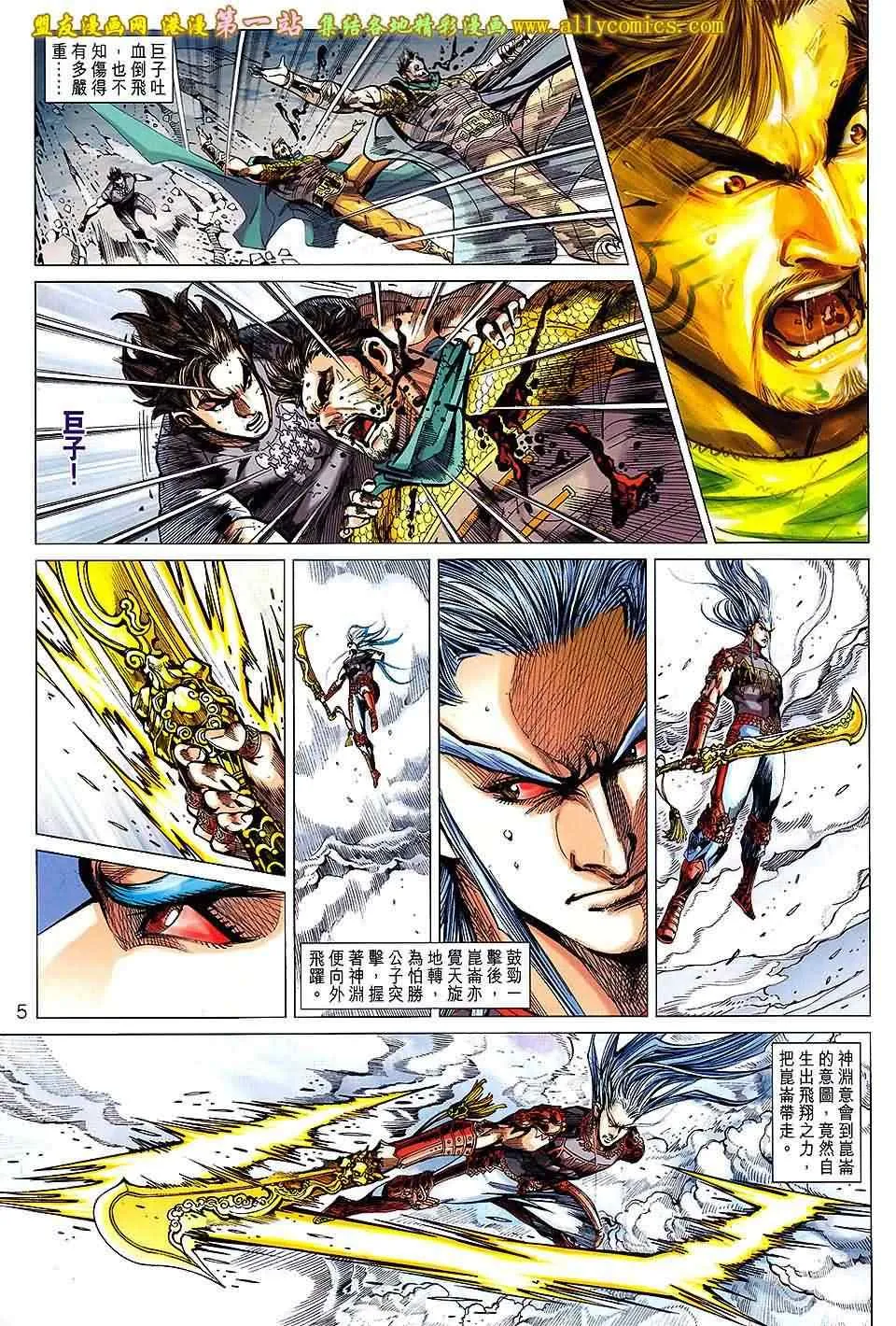 第150回 第5页