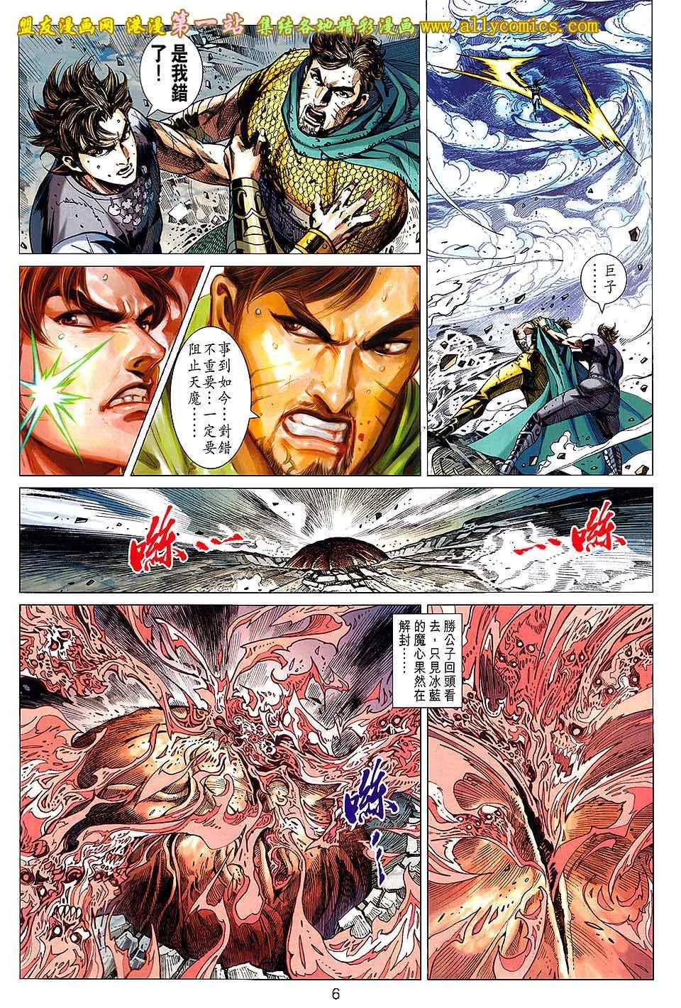 第150回 第6页