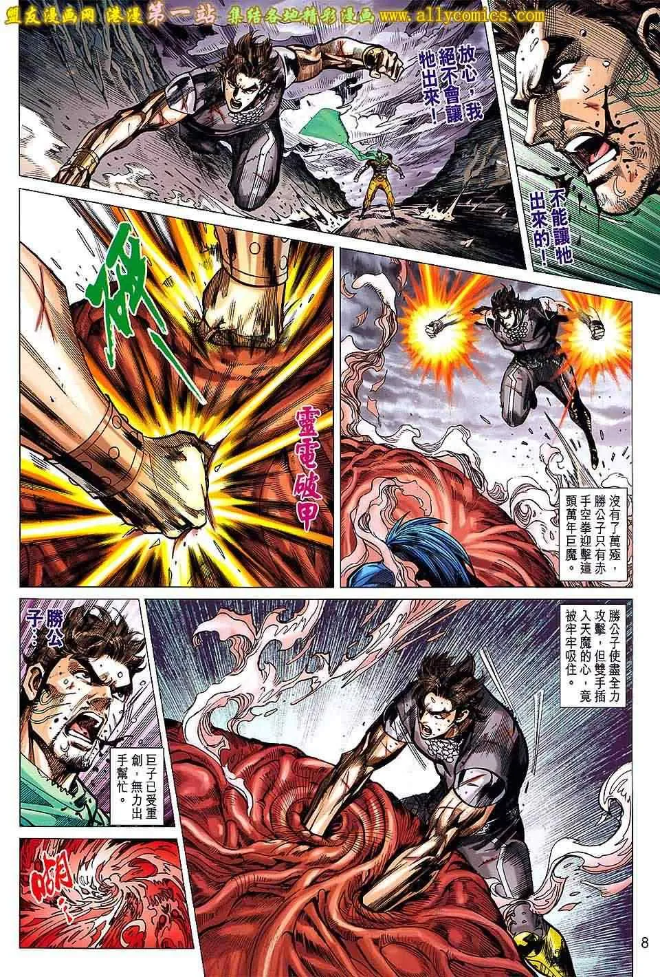第150回 第8页