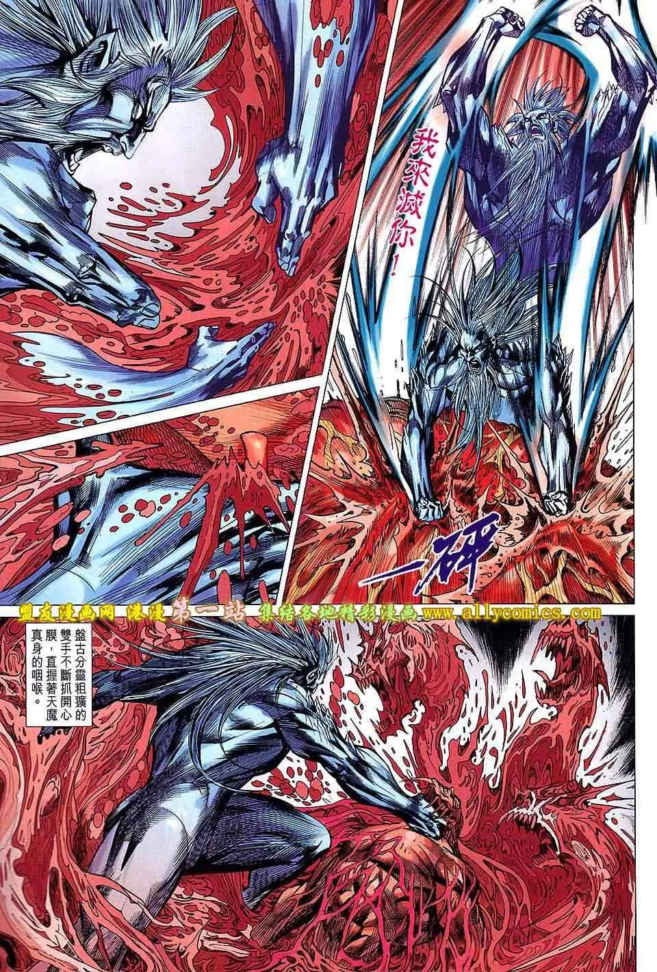 第150回 第11页