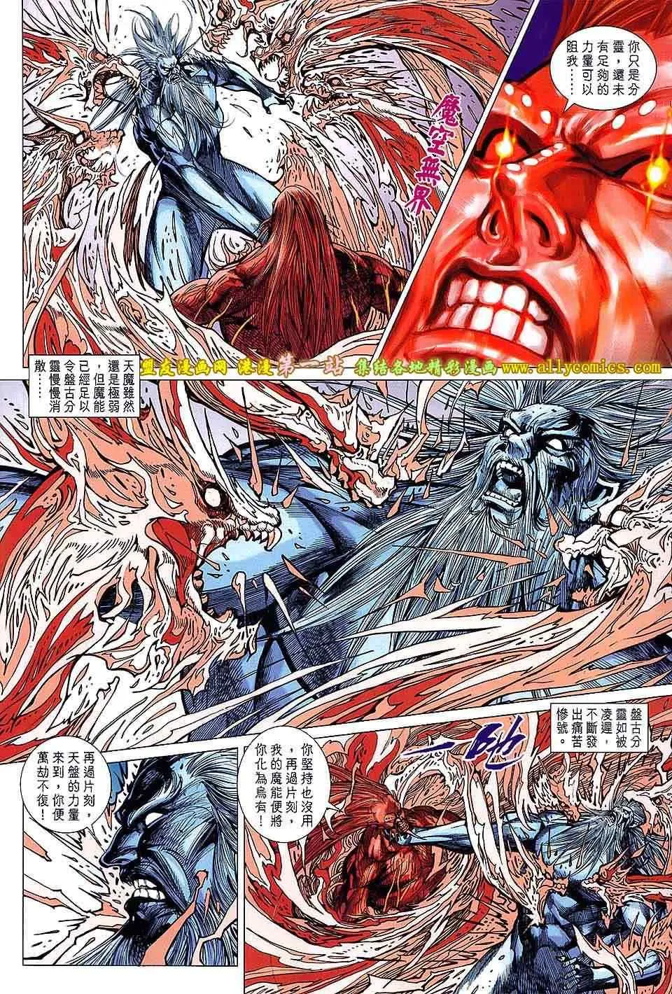 第150回 第12页