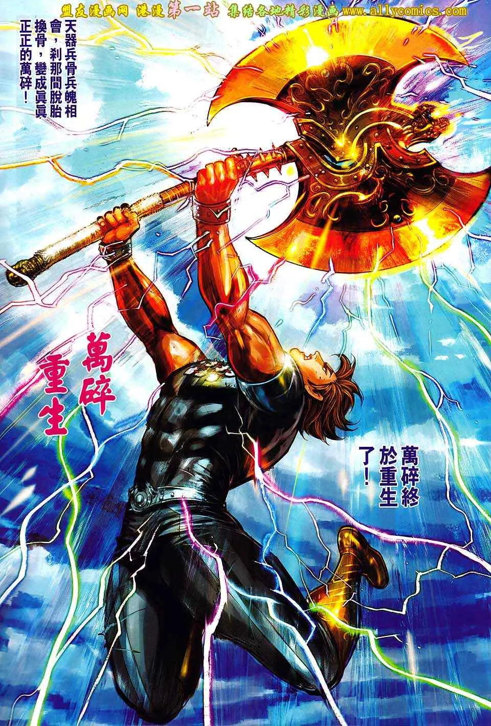 第150回 第17页
