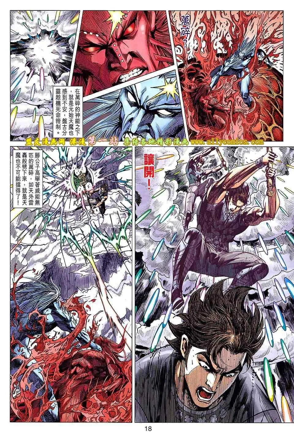 第150回 第18页