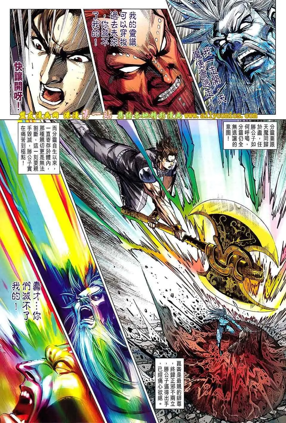 第150回 第19页
