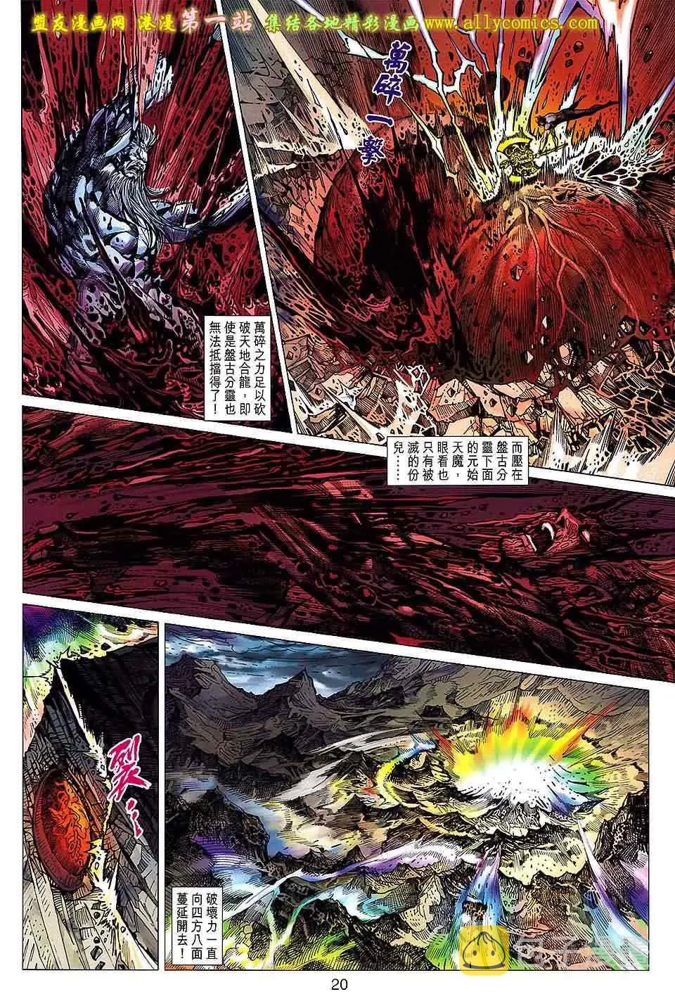 第150回 第20页