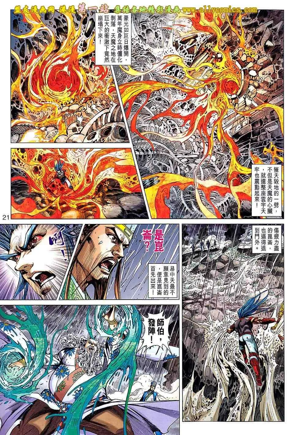第150回 第21页