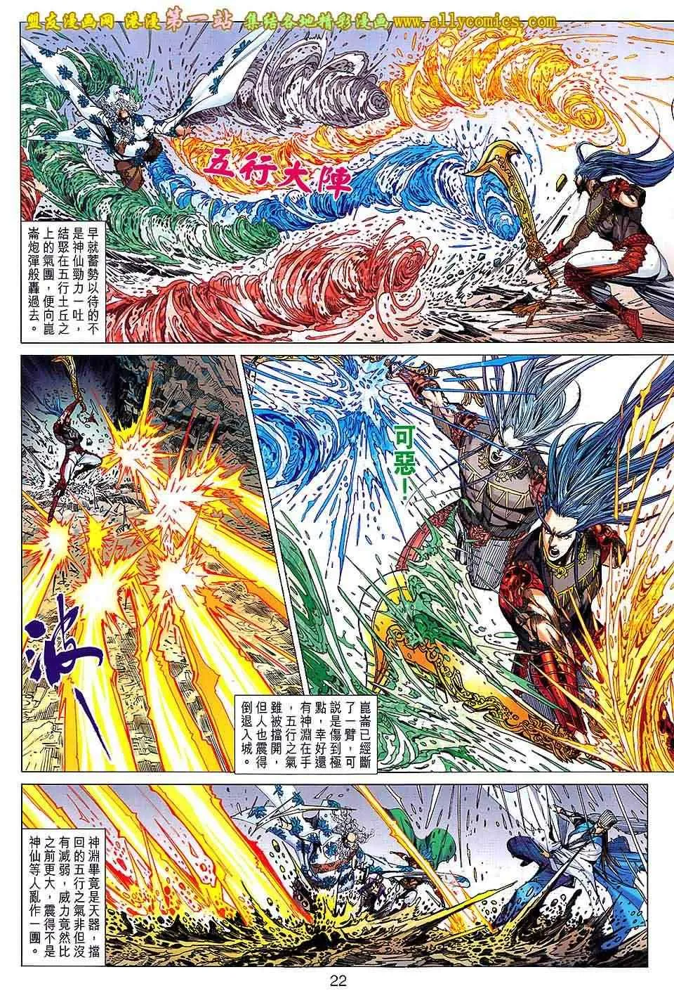 第150回 第22页
