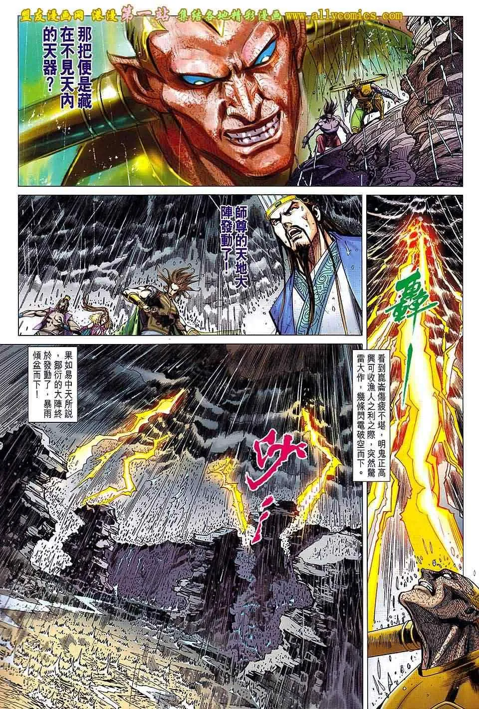 第150回 第23页
