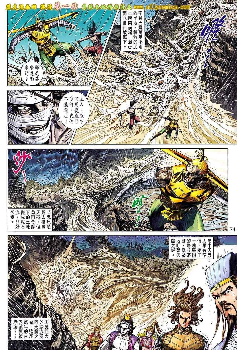 第150回 第24页