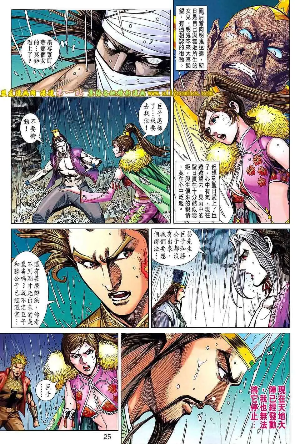 第150回 第25页