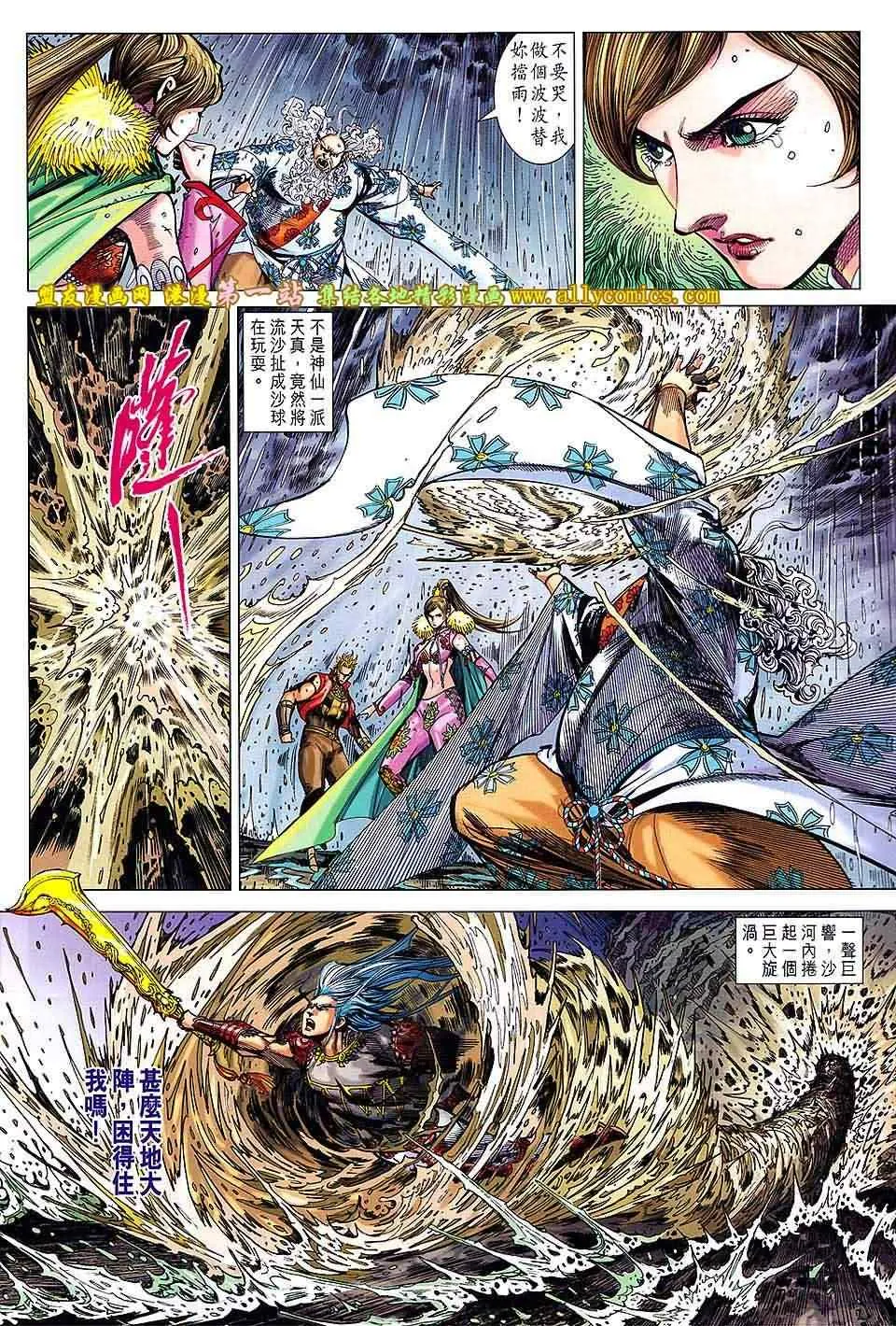 第150回 第26页