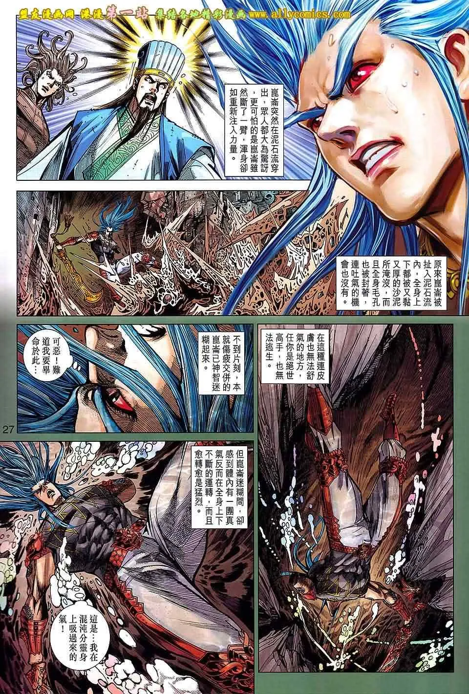 第150回 第27页