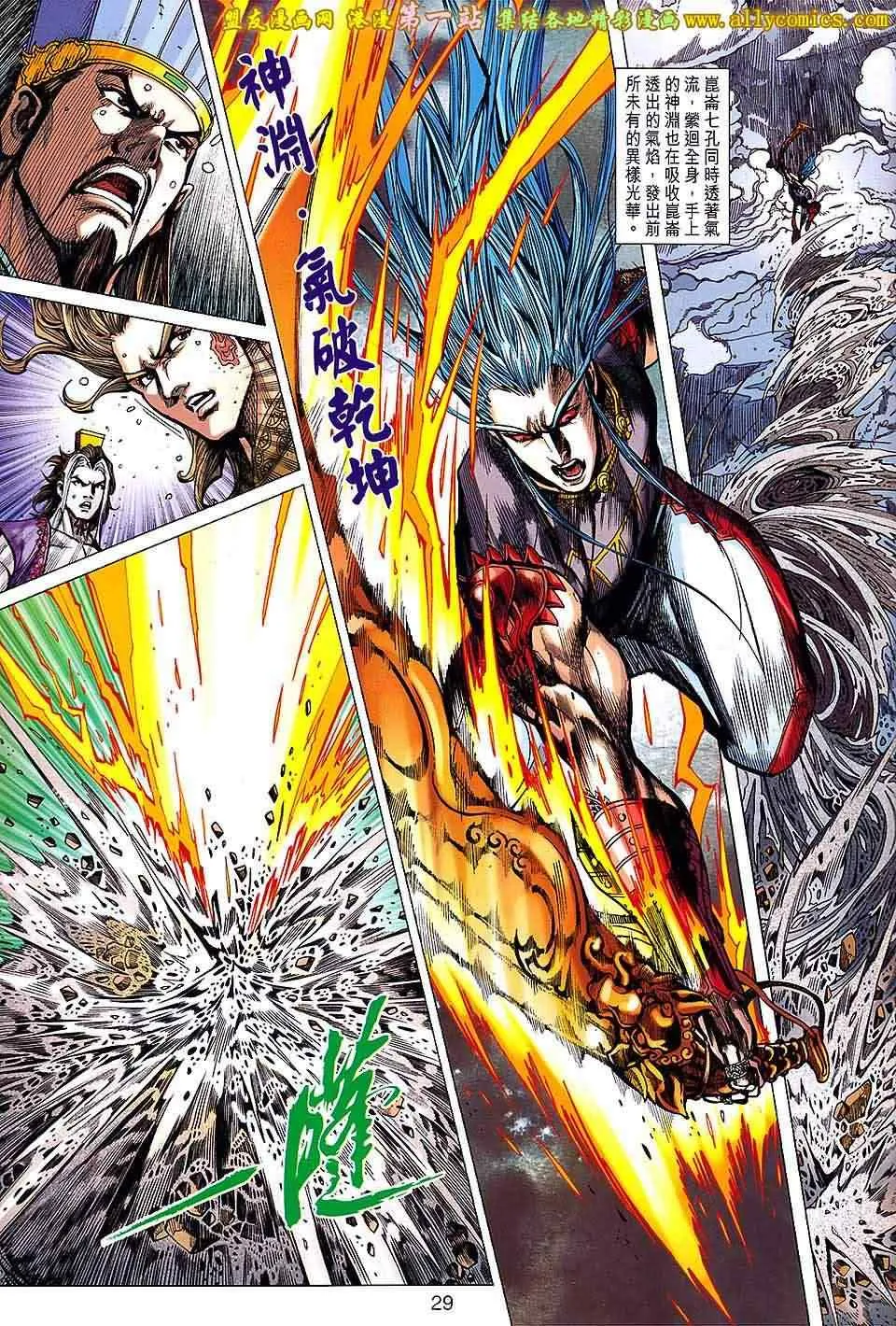 第150回 第29页