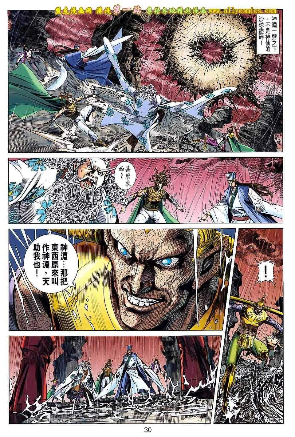 第150回 第30页