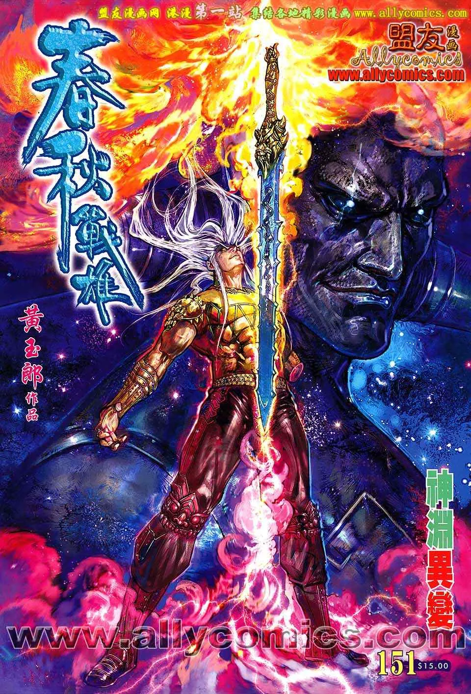 第151回 第1页