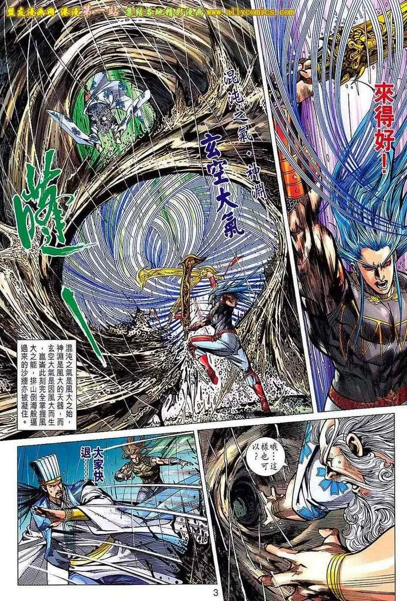 第151回 第3页