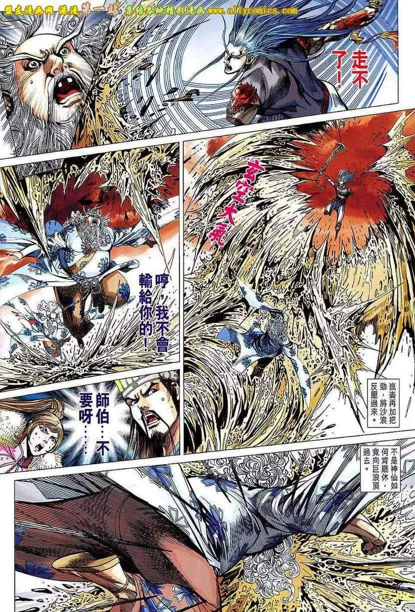 第151回 第4页