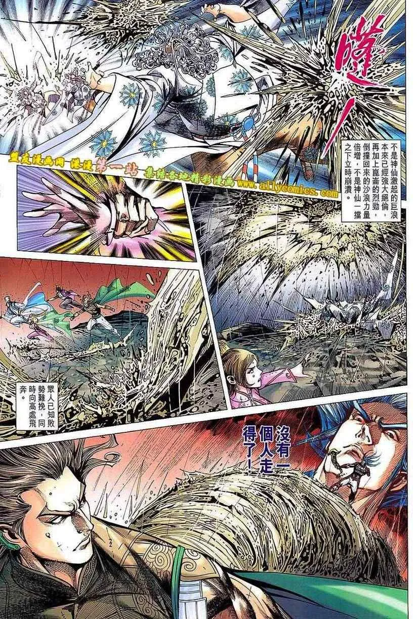第151回 第5页