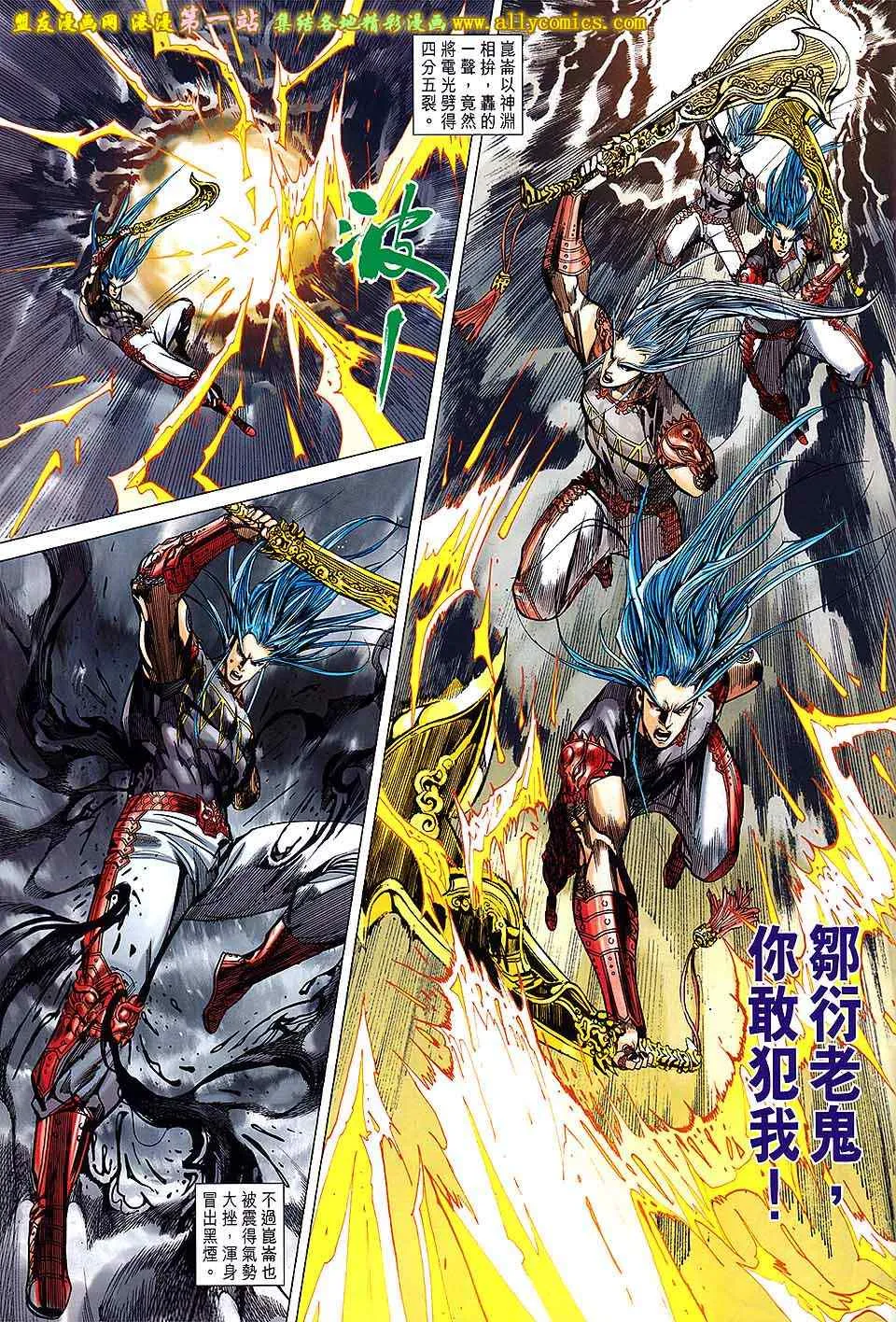 第151回 第7页