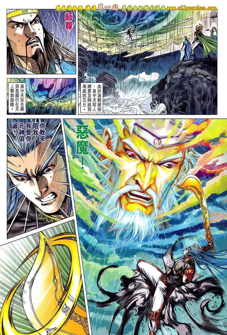 第151回 第8页