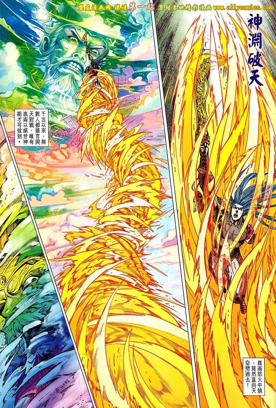 第151回 第9页