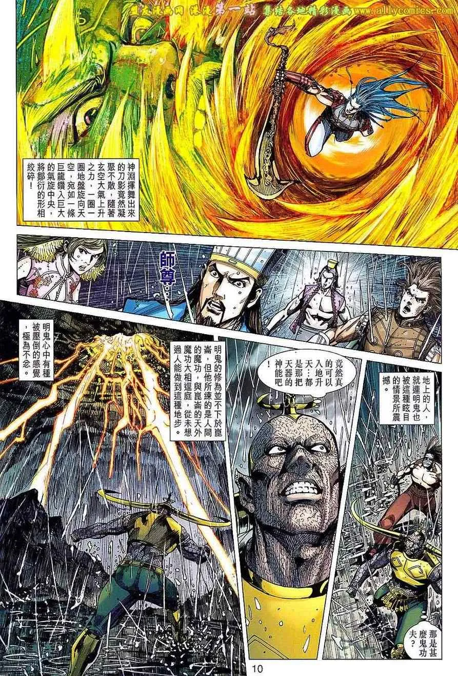 第151回 第10页