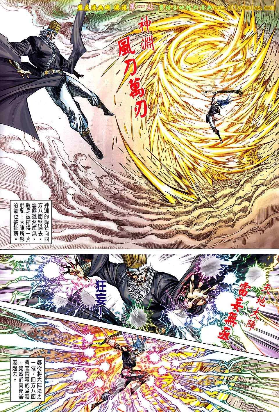 第151回 第13页