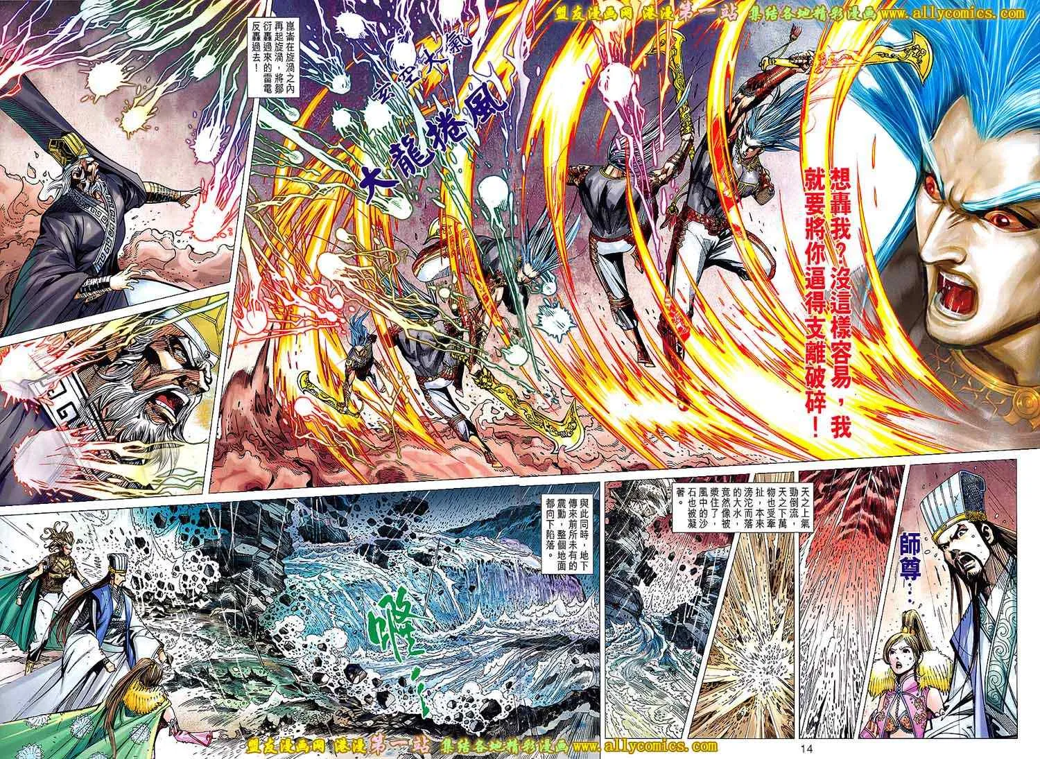 第151回 第14页