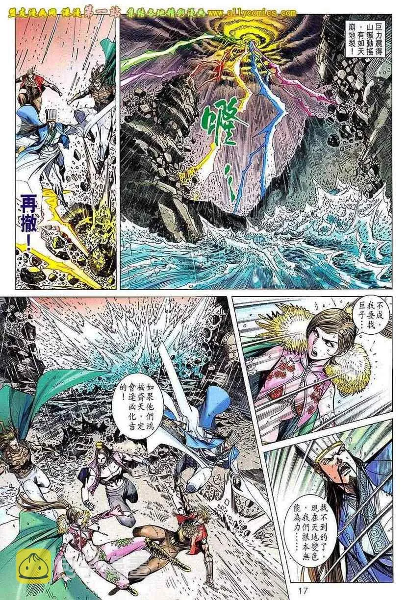 第151回 第16页
