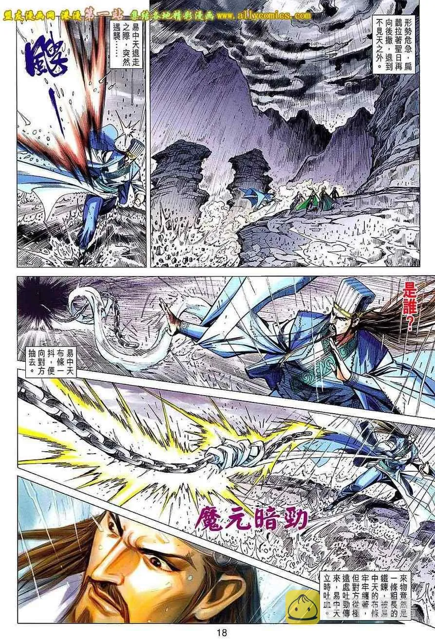第151回 第17页