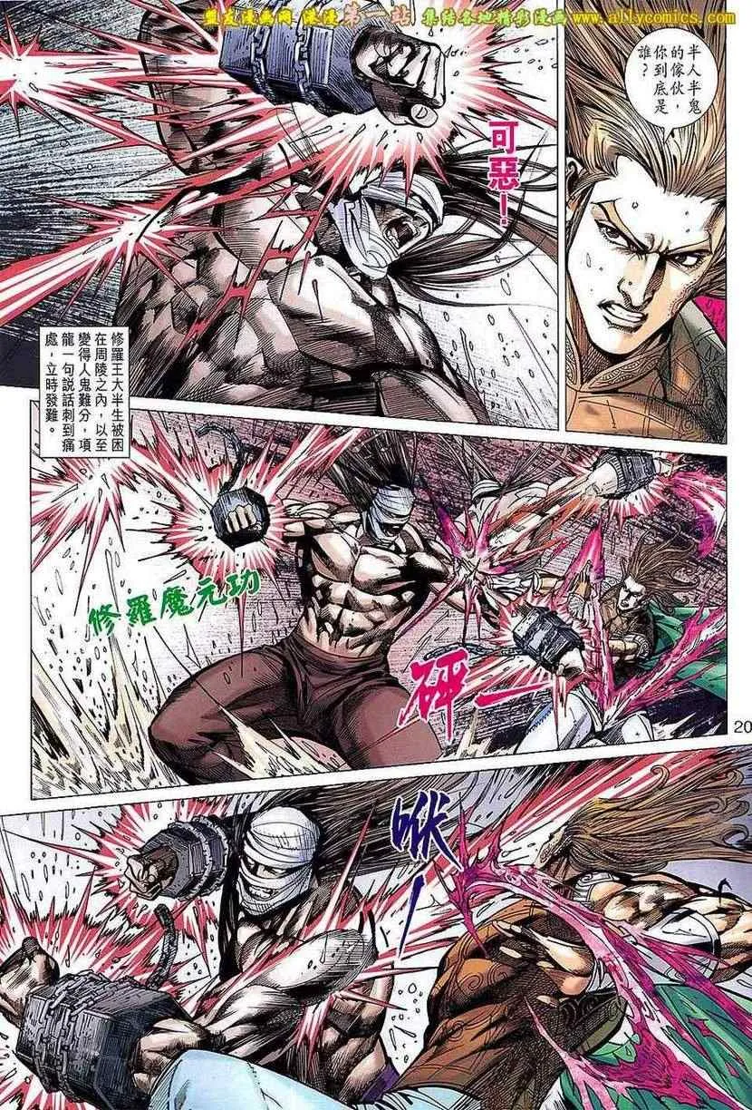 第151回 第19页