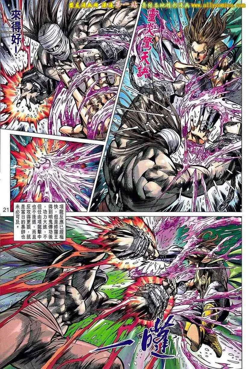 第151回 第20页