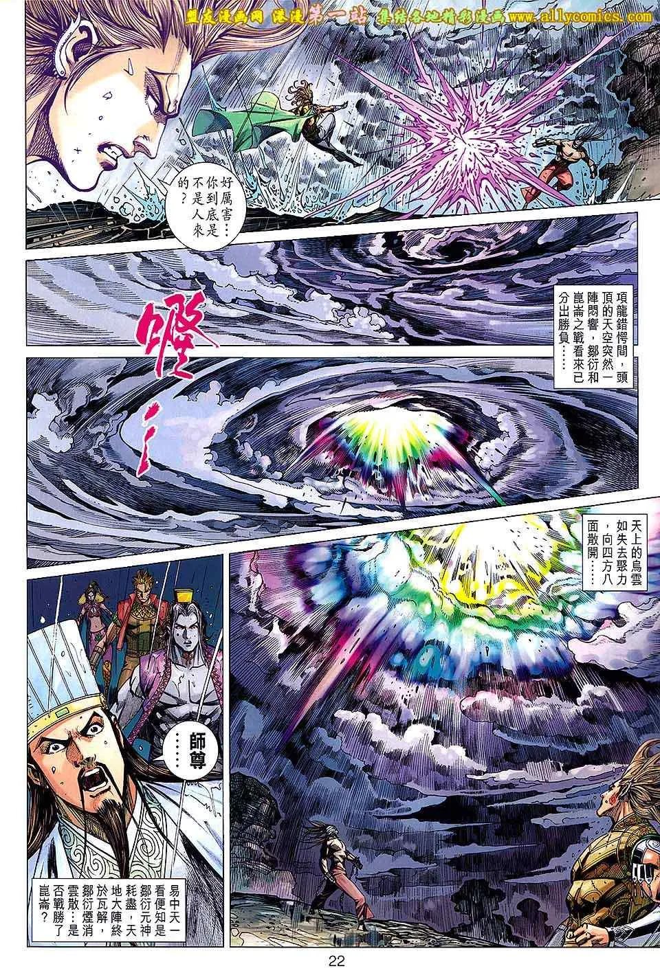 第151回 第21页